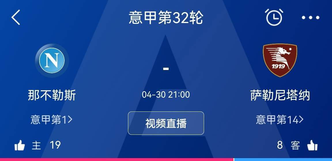 此役过后，哈维-阿隆索执教的药厂各赛事24战21胜3平（客场2-2拜仁，主场1-1多特，客场1-1斯图加特）。